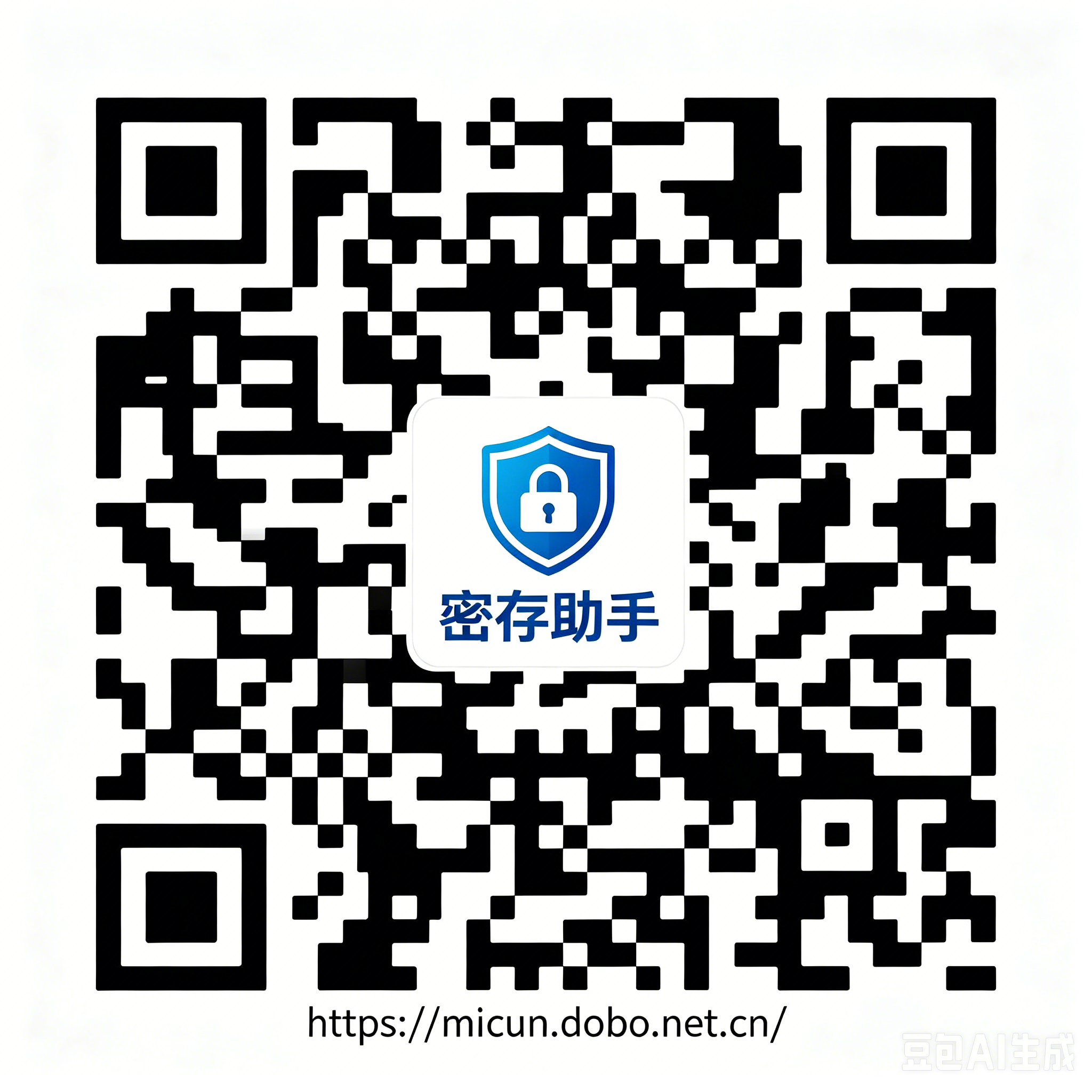 密存助手 H5 网页版二维码